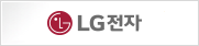 LG전자